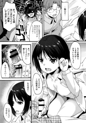 Suki no Katachi Page #51