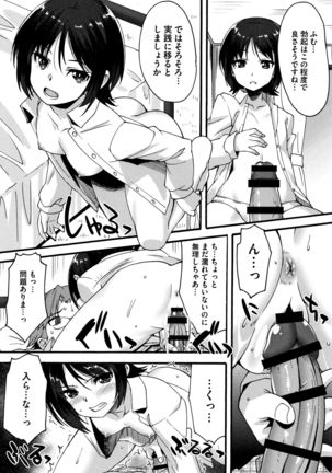 Suki no Katachi Page #52