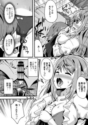 Suki no Katachi Page #19