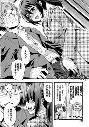 Suki no Katachi Page #126
