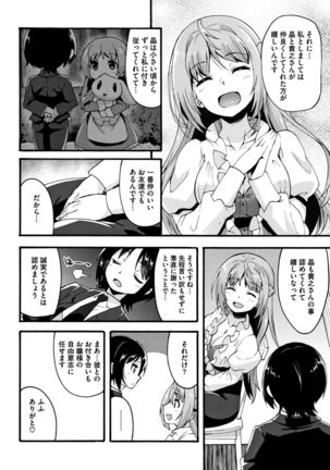 Suki no Katachi Page #68