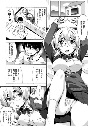 Suki no Katachi Page #166