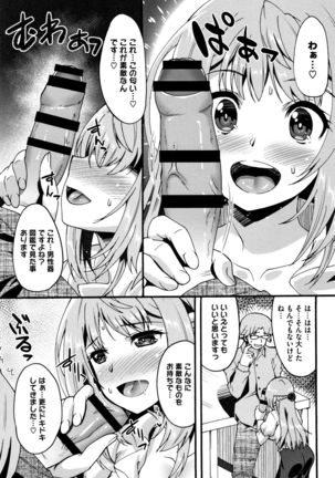 Suki no Katachi Page #13