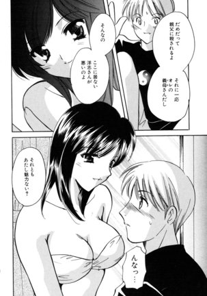 Kateinai Renai - Page 86