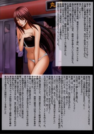 Crimson Train Suzumine Ayaka end - Page 13