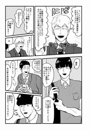 Tsunagi / Serirei Web Sairoku Page #45