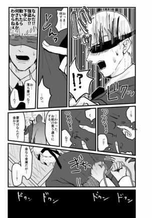 Tsunagi / Serirei Web Sairoku Page #69