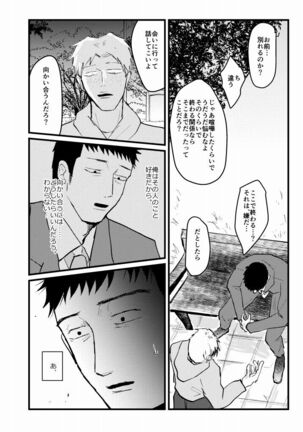 Tsunagi / Serirei Web Sairoku Page #66