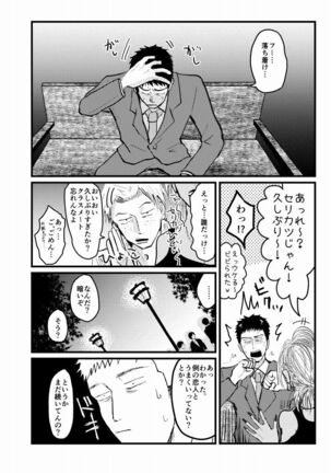 Tsunagi / Serirei Web Sairoku - Page 64