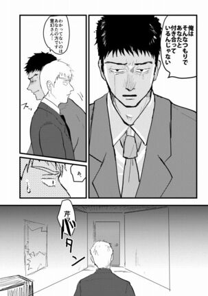 Tsunagi / Serirei Web Sairoku Page #59