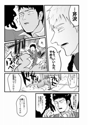 Tsunagi / Serirei Web Sairoku Page #79