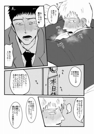 Tsunagi / Serirei Web Sairoku Page #39