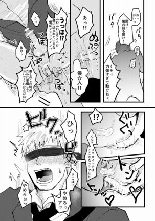 Tsunagi / Serirei Web Sairoku Page #74