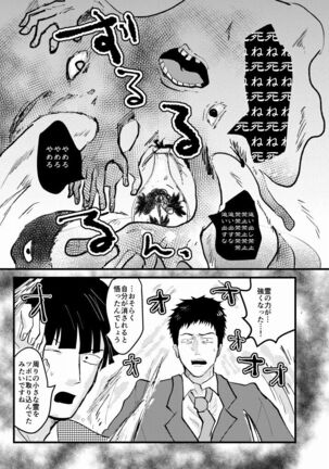Tsunagi / Serirei Web Sairoku Page #47