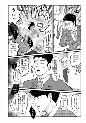 Tsunagi / Serirei Web Sairoku Page #48