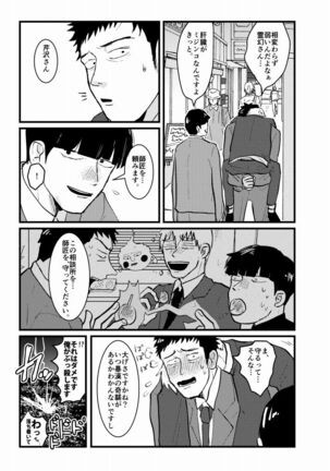Tsunagi / Serirei Web Sairoku Page #7