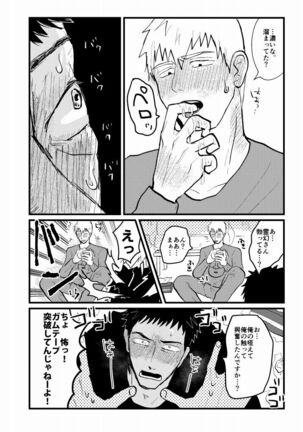 Tsunagi / Serirei Web Sairoku Page #22