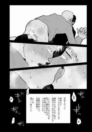 Tsunagi / Serirei Web Sairoku Page #30