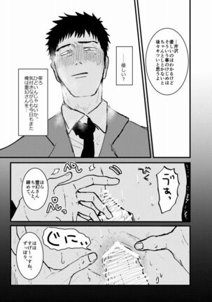 Tsunagi / Serirei Web Sairoku Page #37