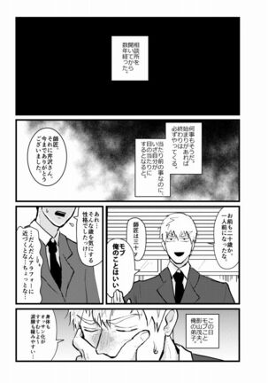 Tsunagi / Serirei Web Sairoku Page #3