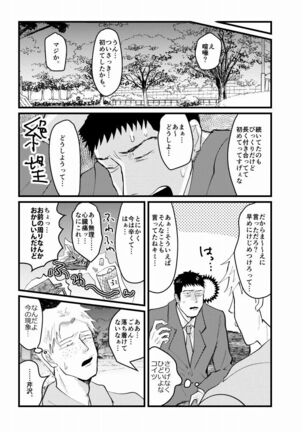 Tsunagi / Serirei Web Sairoku Page #65