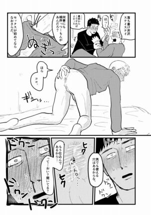 Tsunagi / Serirei Web Sairoku Page #23
