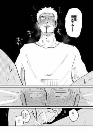 Tsunagi / Serirei Web Sairoku Page #26