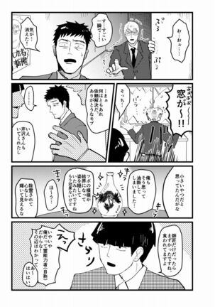Tsunagi / Serirei Web Sairoku Page #51