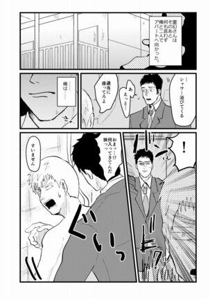 Tsunagi / Serirei Web Sairoku Page #86