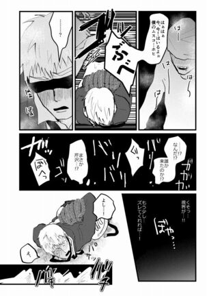 Tsunagi / Serirei Web Sairoku Page #76