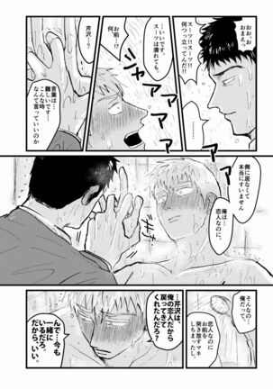 Tsunagi / Serirei Web Sairoku Page #88