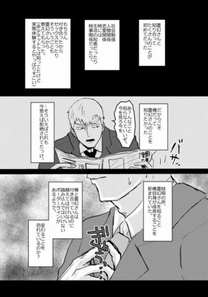 Tsunagi / Serirei Web Sairoku Page #61