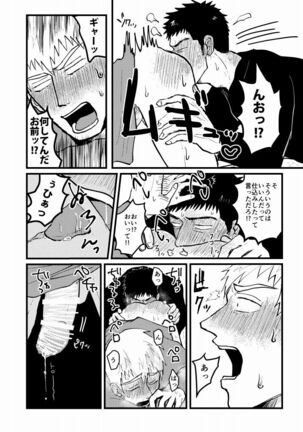 Tsunagi / Serirei Web Sairoku Page #24