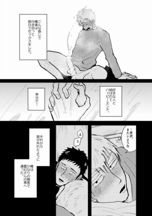 Tsunagi / Serirei Web Sairoku Page #31
