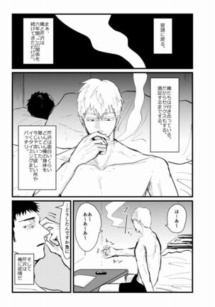 Tsunagi / Serirei Web Sairoku Page #43