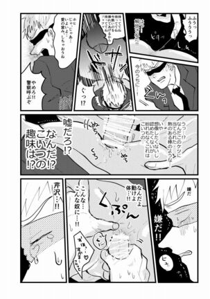 Tsunagi / Serirei Web Sairoku Page #75