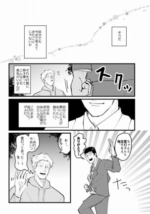 Tsunagi / Serirei Web Sairoku Page #67