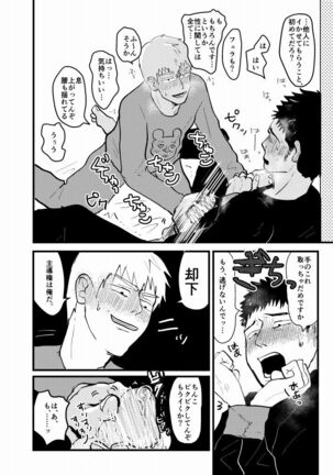 Tsunagi / Serirei Web Sairoku Page #20