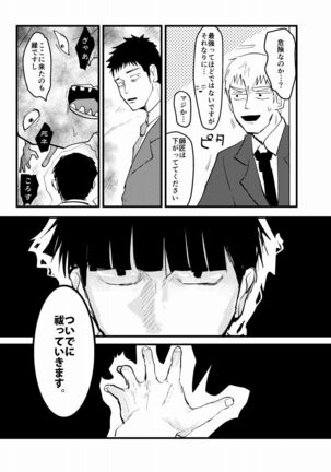 Tsunagi / Serirei Web Sairoku - Page 49