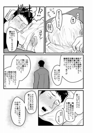 Tsunagi / Serirei Web Sairoku Page #99