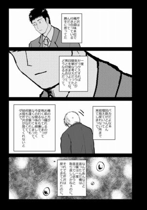 Tsunagi / Serirei Web Sairoku Page #80