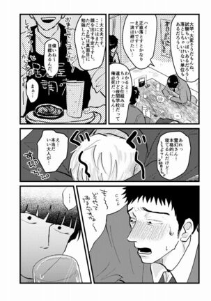 Tsunagi / Serirei Web Sairoku Page #6