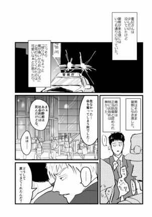 Tsunagi / Serirei Web Sairoku Page #84