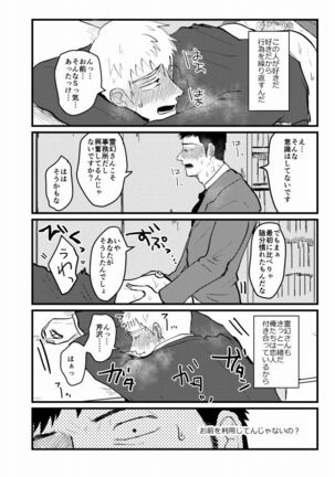 Tsunagi / Serirei Web Sairoku Page #38