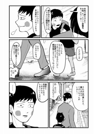 Tsunagi / Serirei Web Sairoku Page #104