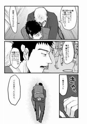 Tsunagi / Serirei Web Sairoku Page #85