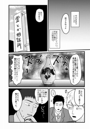 Tsunagi / Serirei Web Sairoku - Page 44