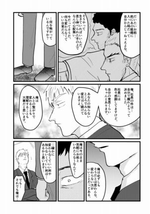 Tsunagi / Serirei Web Sairoku Page #58