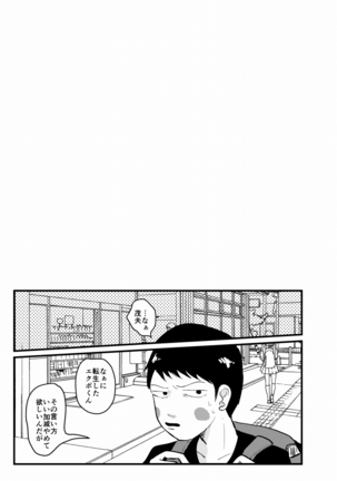 Tsunagi / Serirei Web Sairoku Page #103
