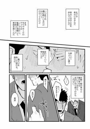 Tsunagi / Serirei Web Sairoku Page #10